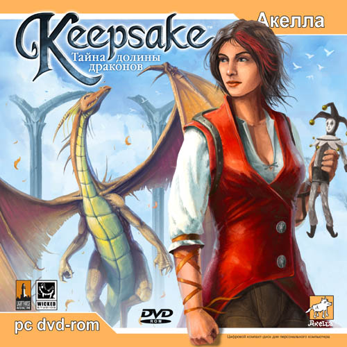 Keepsake. Тайна долины драконов (2006) PC